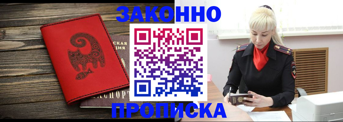 регистрация для школы в Знаменске