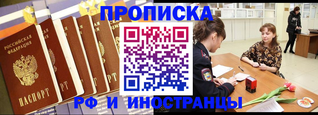 временная регистрация законно в Знаменске